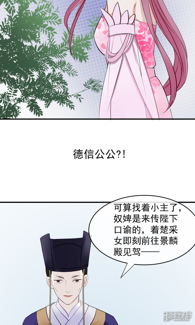 【读档皇后】漫画-（第15话 顶撞皇后）章节漫画下拉式图片-29.jpg