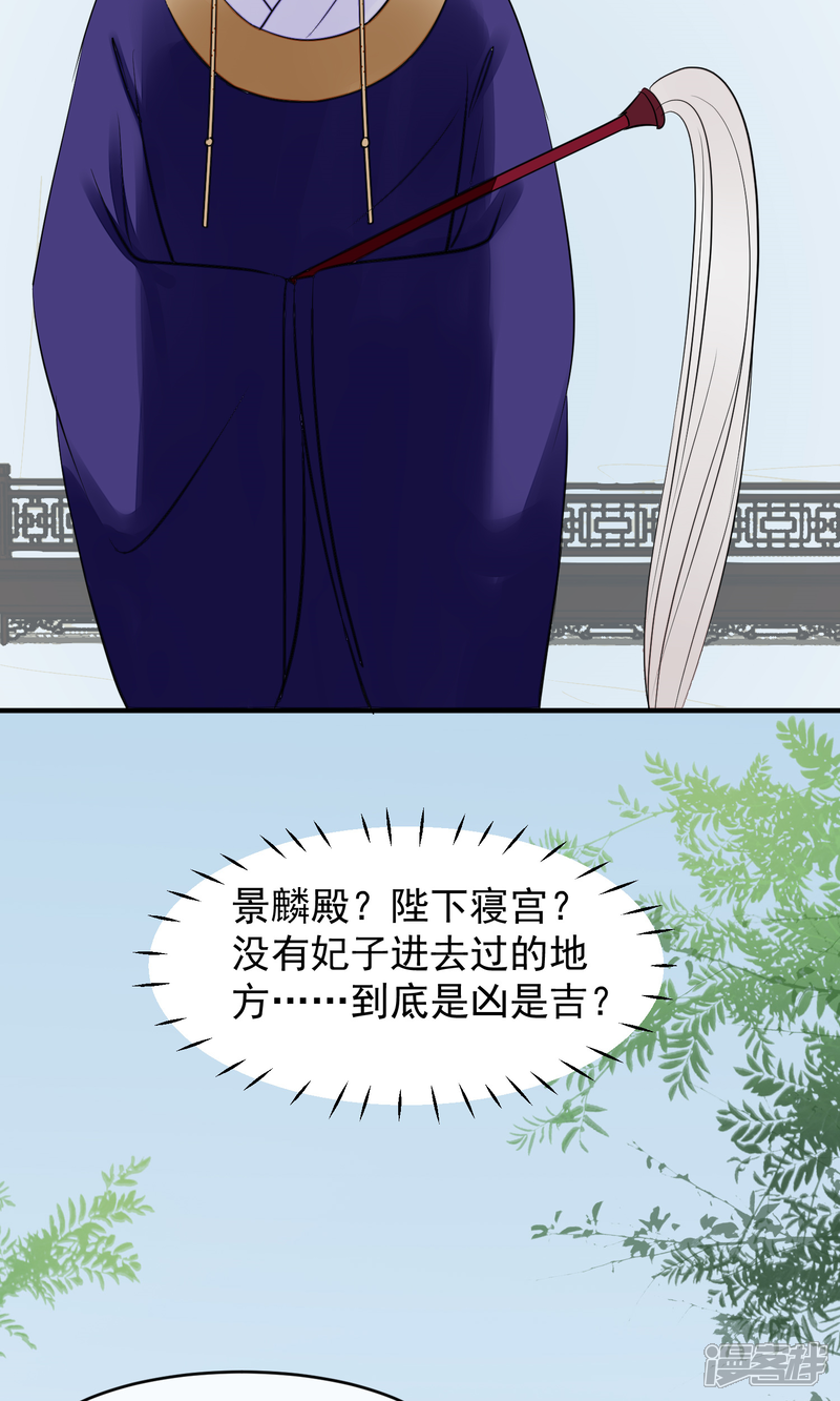 【读档皇后】漫画-（第15话 顶撞皇后）章节漫画下拉式图片-30.jpg