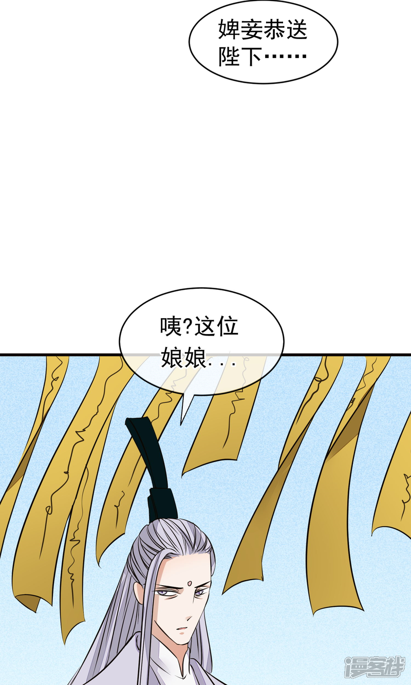 【读档皇后】漫画-（第23话 后宫闹鬼）章节漫画下拉式图片-8.jpg