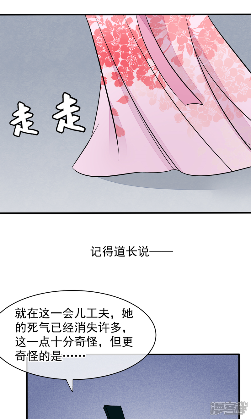 【读档皇后】漫画-（第25话 留宿）章节漫画下拉式图片-19.jpg