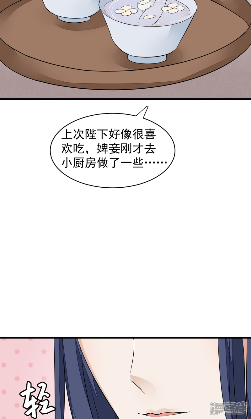 【读档皇后】漫画-（第25话 留宿）章节漫画下拉式图片-30.jpg
