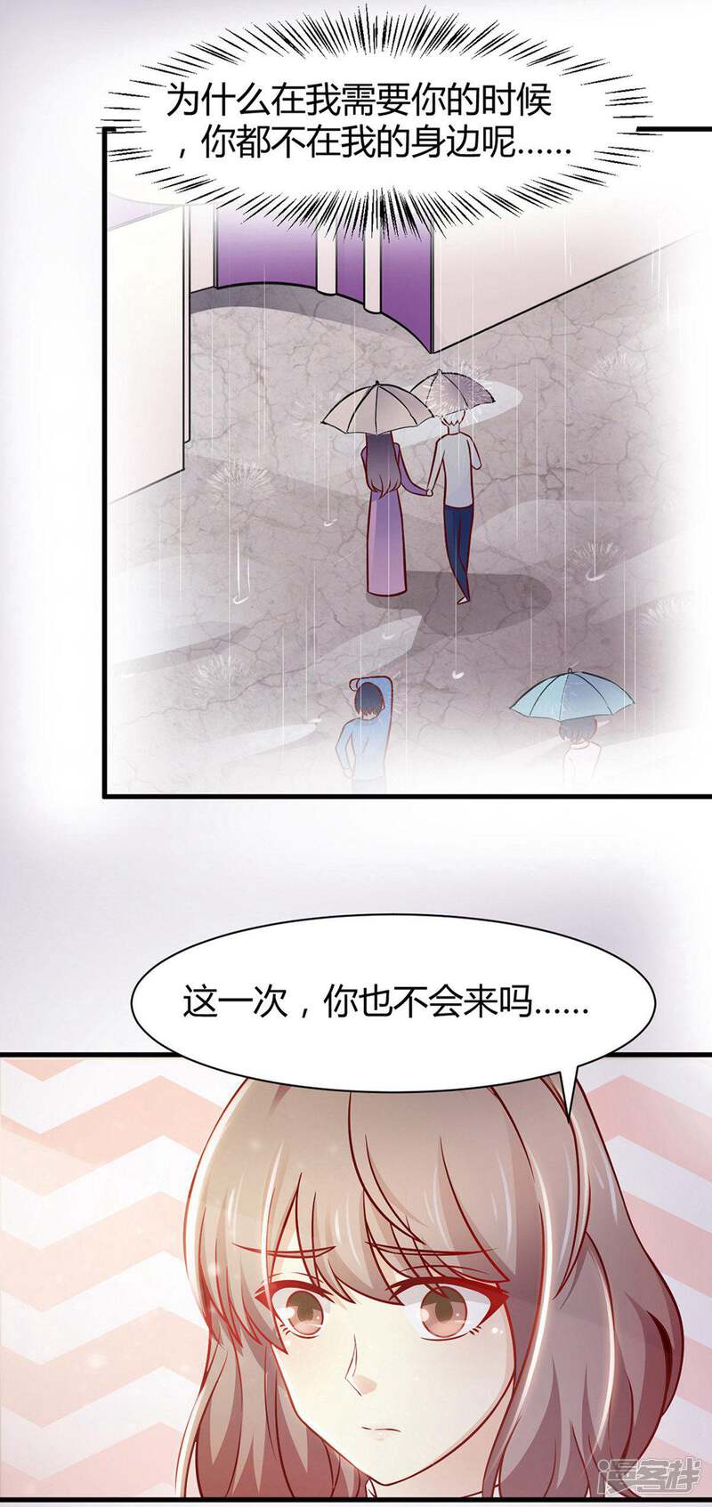 时间都知道漫画 第29话 - 漫客栈