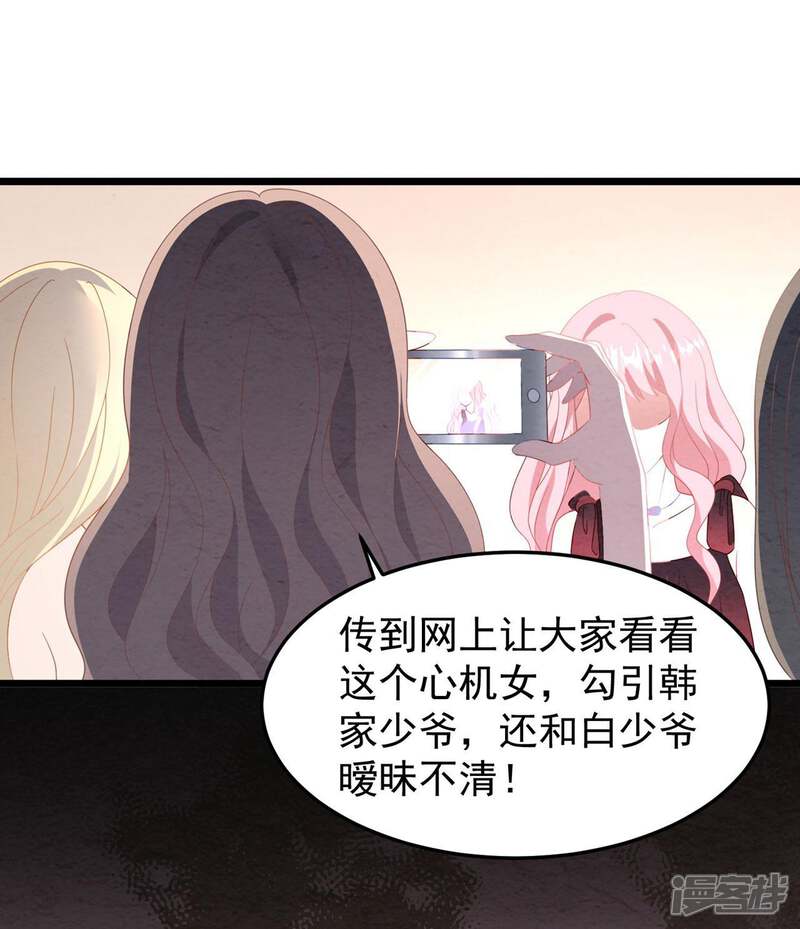 琴牵意惹小盲妻漫画 第22话 有一点点心动 - 漫客栈