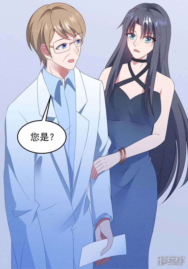 琴牵意惹小盲妻漫画 第44话 卫仪……怀孕了? - 漫客栈