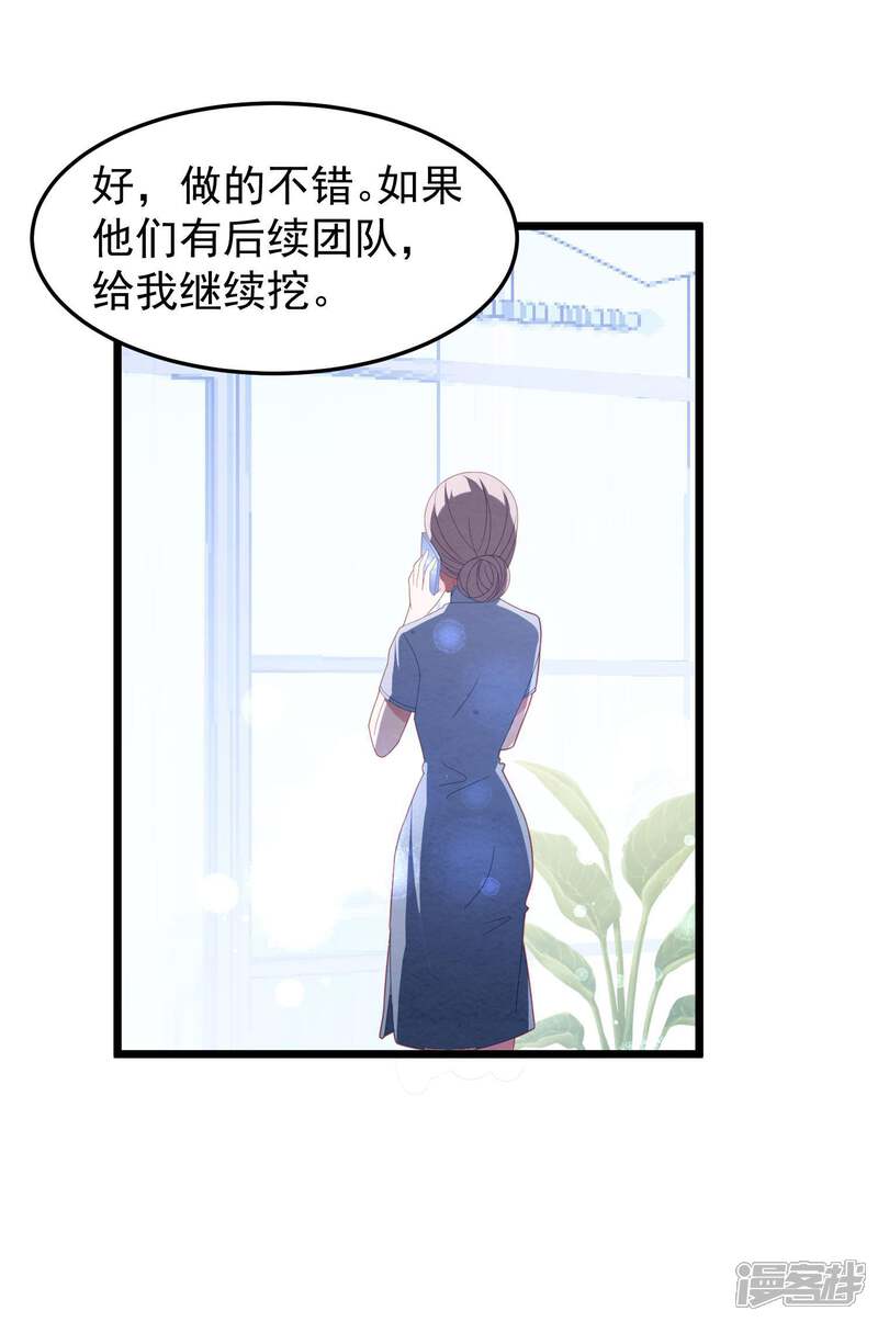 【琴牵意惹小盲妻】漫画-（第53话 新的开始……）章节漫画下拉式图片-3.jpg
