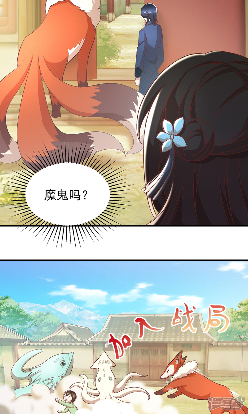 隐世十族之阴阳师漫画 第55话 暗黑力量 - 漫客栈
