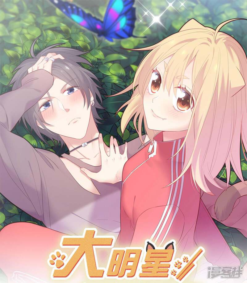 蛋俾 第16话 现场教学 - 漫客栈