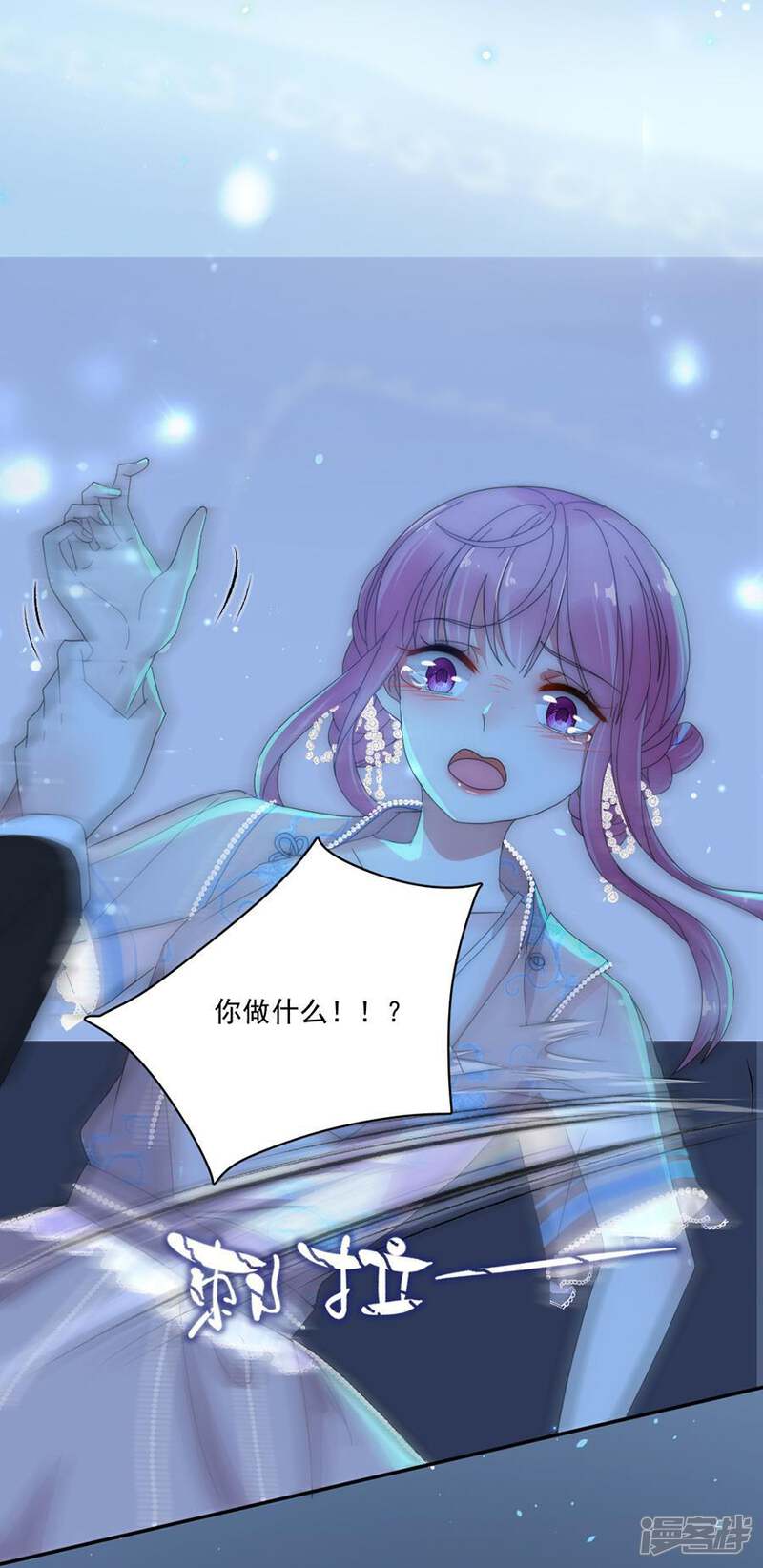 【完美老公进化论】漫画-（第80话 全都是假的）章节漫画下拉式图片-10.jpg