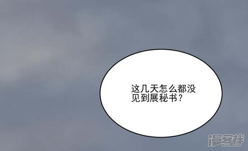 【完美老公进化论】漫画-（第80话 全都是假的）章节漫画下拉式图片-18.jpg