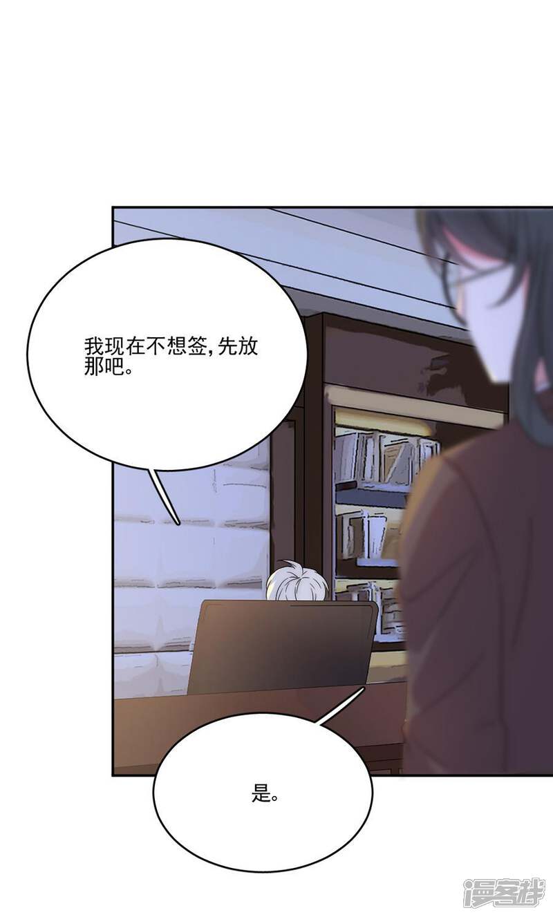 【完美老公进化论】漫画-（第80话 全都是假的）章节漫画下拉式图片-21.jpg