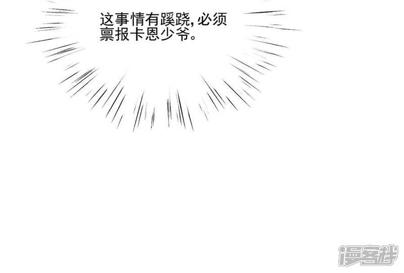 【完美老公进化论】漫画-（第80话 全都是假的）章节漫画下拉式图片-26.jpg