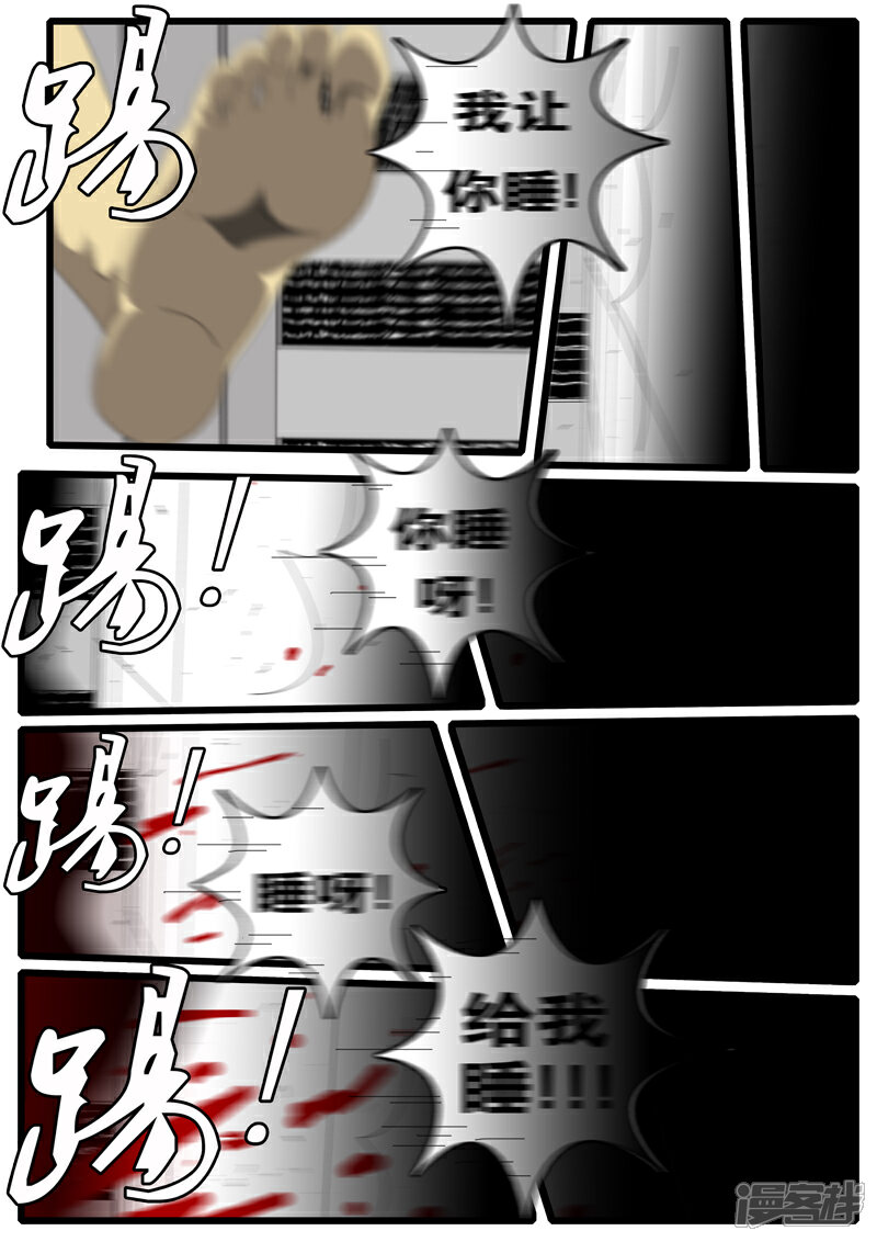 【world game】漫画-（第73天 第3小时）章节漫画下拉式图片-8.jpg