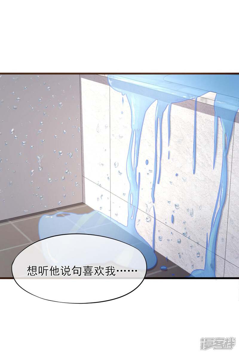 【暗恋37.5℃】漫画-（第2话 我听见了他的心跳）章节漫画下拉式图片-8.jpg