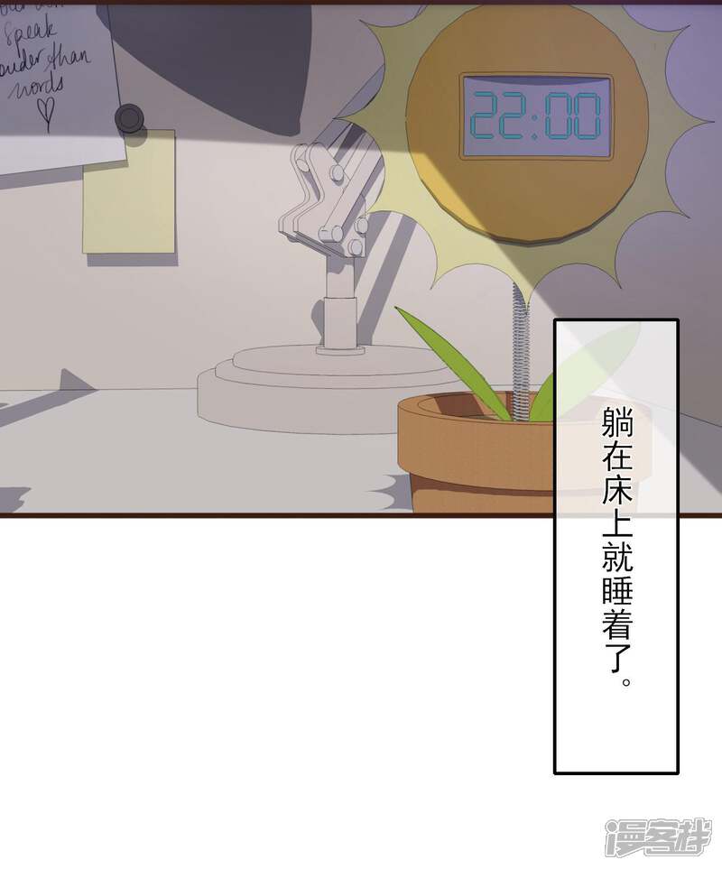 【暗恋37.5℃】漫画-（第2话 我听见了他的心跳）章节漫画下拉式图片-12.jpg