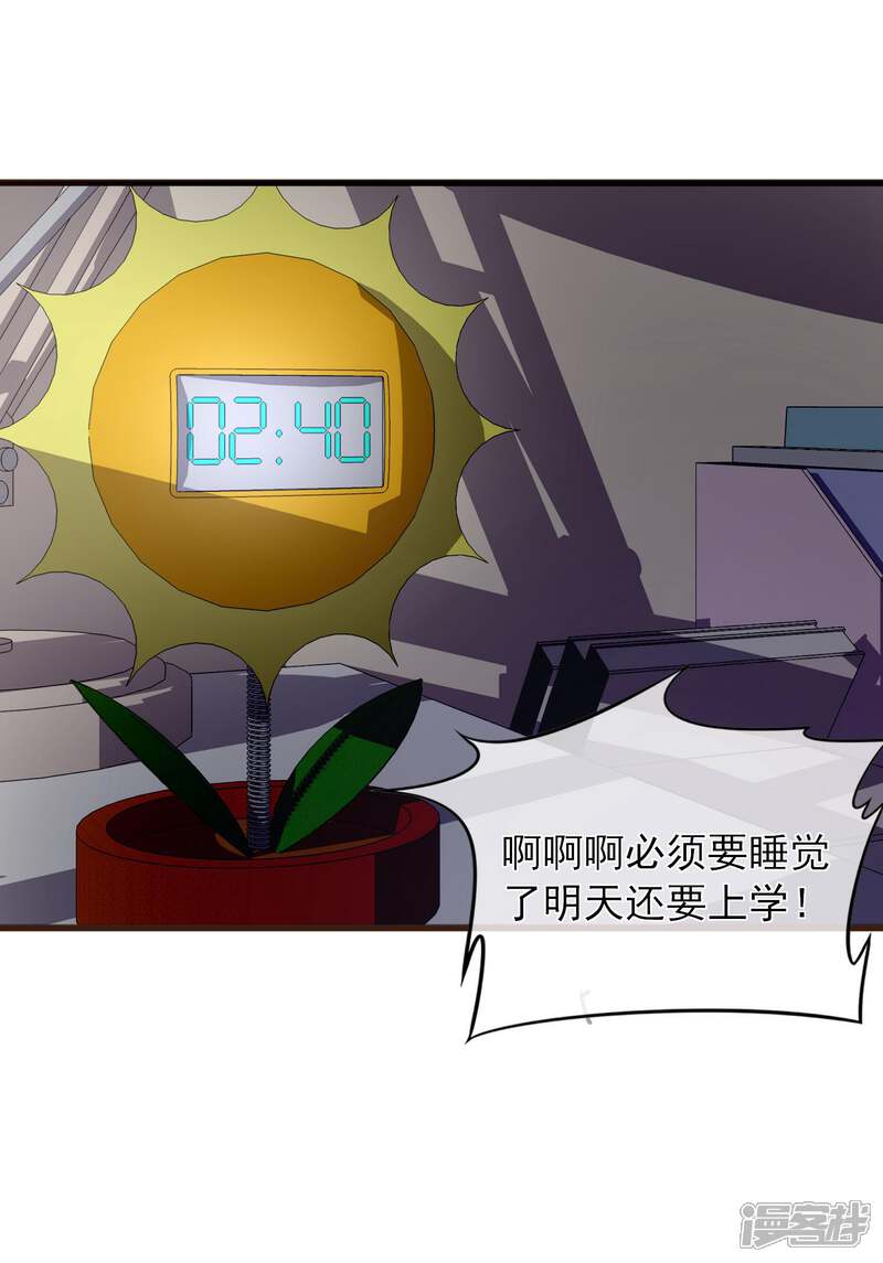 【暗恋37.5℃】漫画-（第2话 我听见了他的心跳）章节漫画下拉式图片-17.jpg