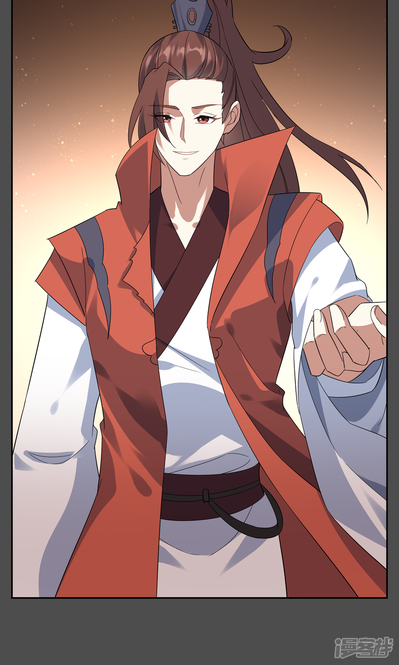 妖神学院漫画 第106话 情债累累1 - 漫客栈