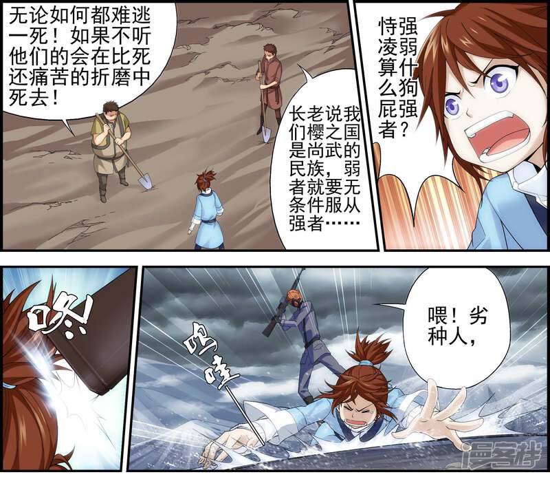 第1话降临异界-偷星九月天·异世界-二次元动漫（第10张）