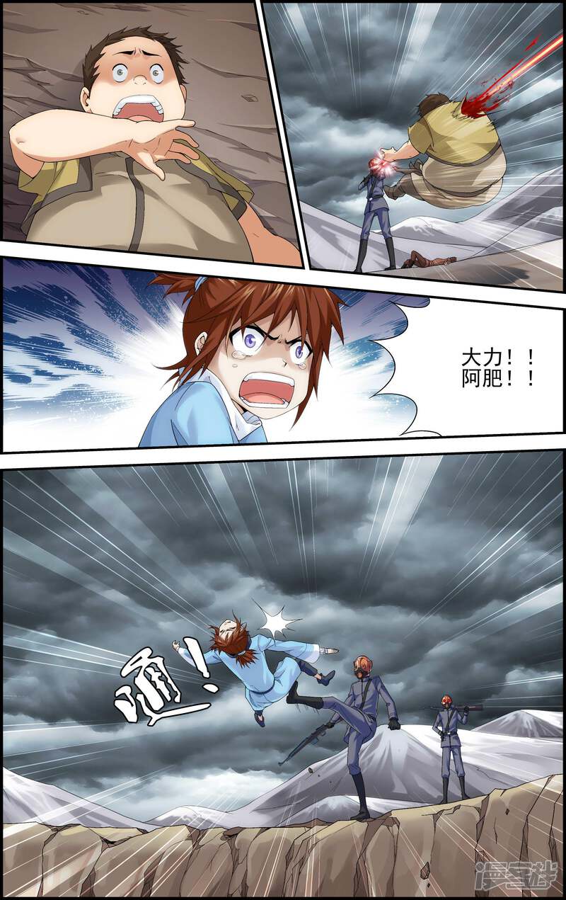 第1话降临异界-偷星九月天·异世界-二次元动漫（第15张）