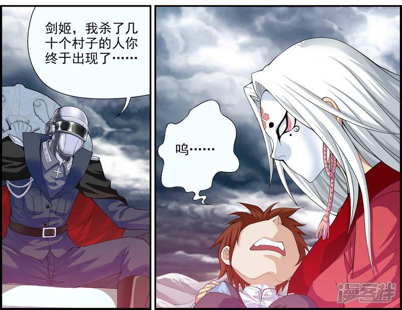 第1话降临异界-偷星九月天·异世界-二次元动漫（第18张）