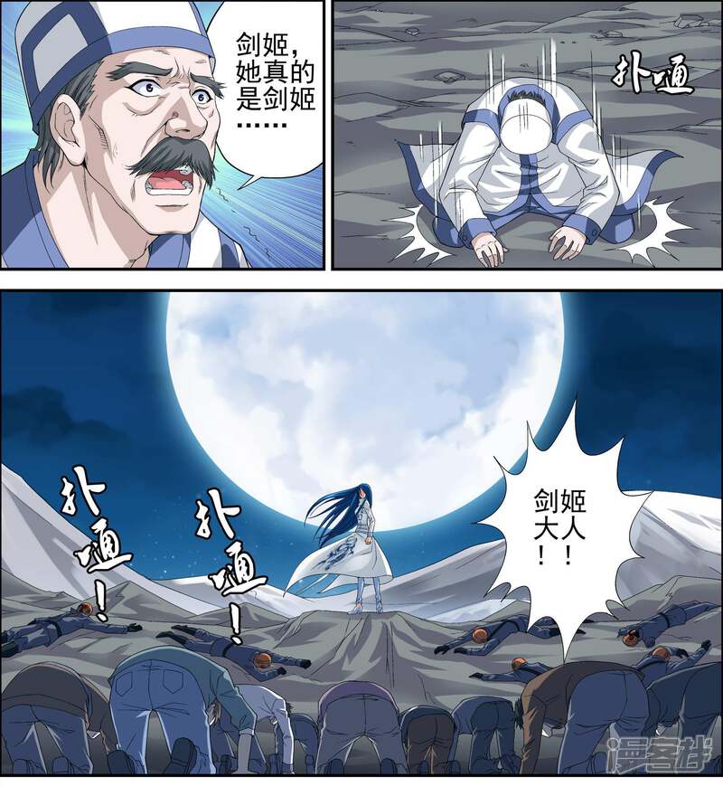 第3话一人独闯要塞-偷星九月天·异世界-二次元动漫（第6张）