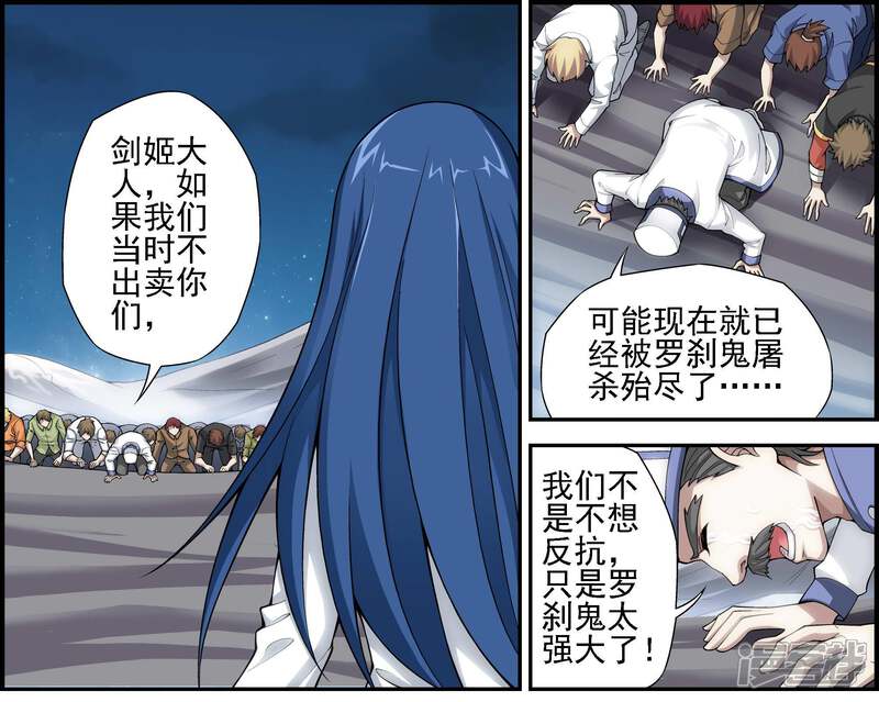 第3话一人独闯要塞-偷星九月天·异世界-二次元动漫（第8张）