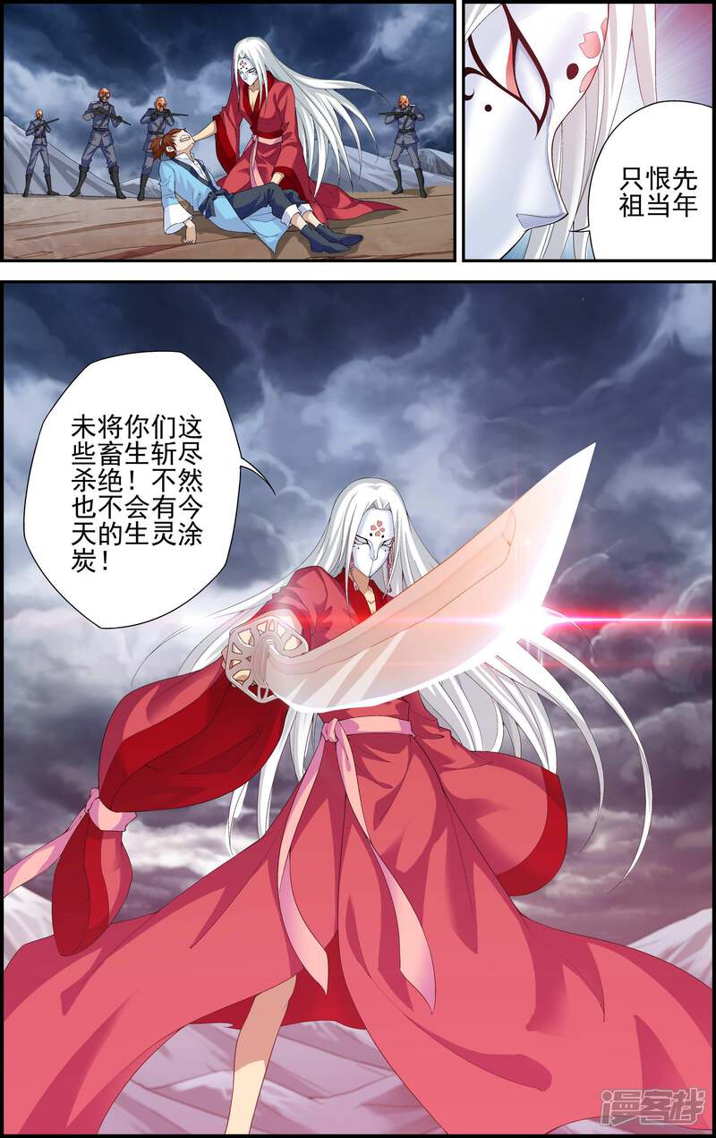 第1话降临异界-偷星九月天·异世界-二次元动漫（第19张）