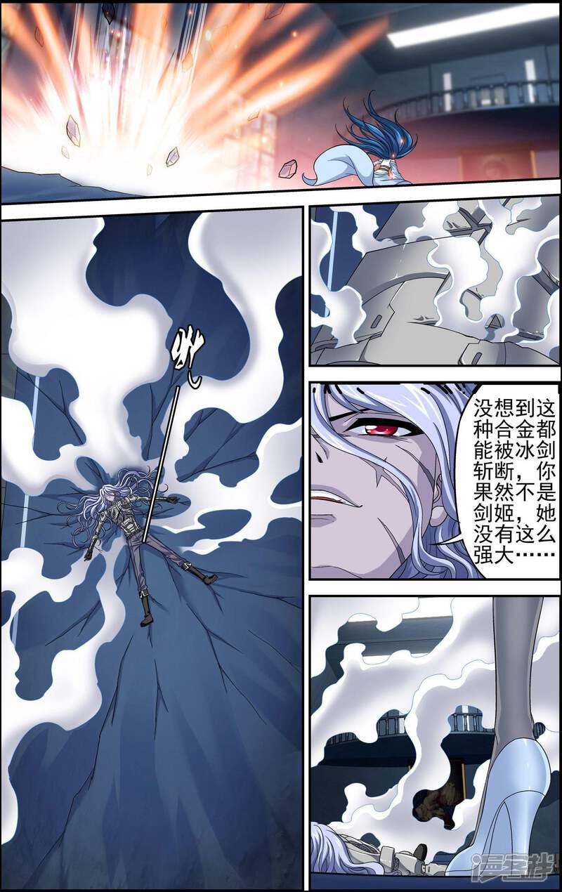 第16话守护异世-偷星九月天·异世界-二次元动漫（第5张）