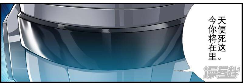 第1话降临异界-偷星九月天·异世界-二次元动漫（第21张）