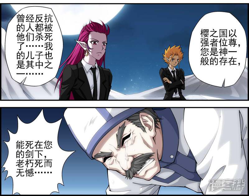 第3话一人独闯要塞-偷星九月天·异世界-二次元动漫（第9张）