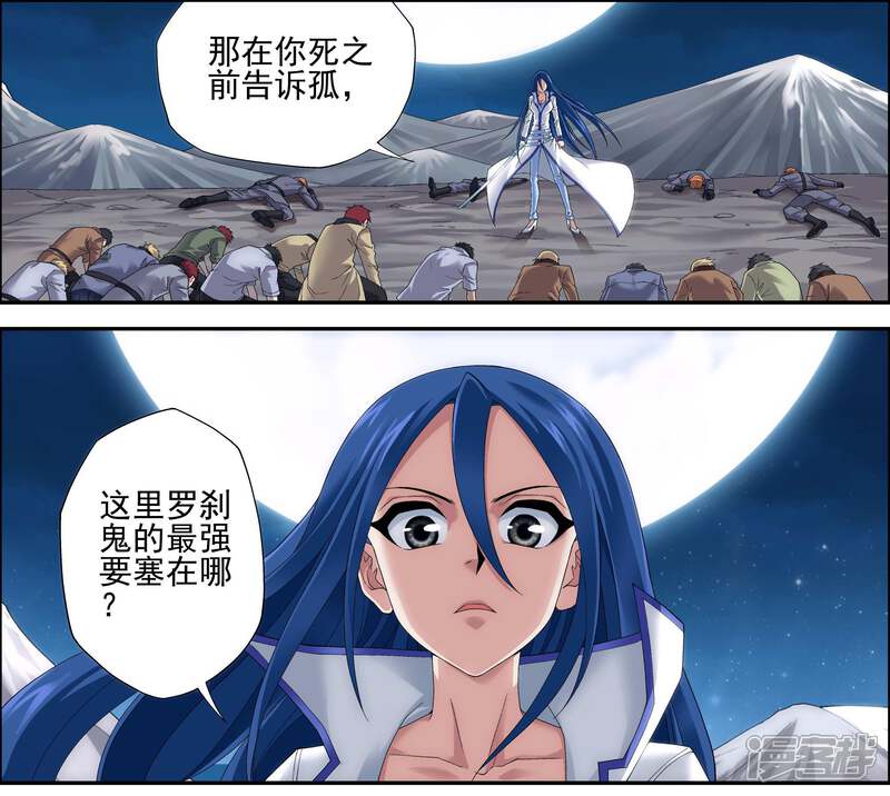 第3话一人独闯要塞-偷星九月天·异世界-二次元动漫（第10张）