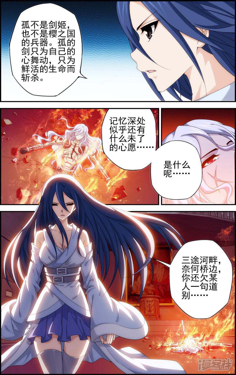 第16话守护异世-偷星九月天·异世界-二次元动漫（第6张）