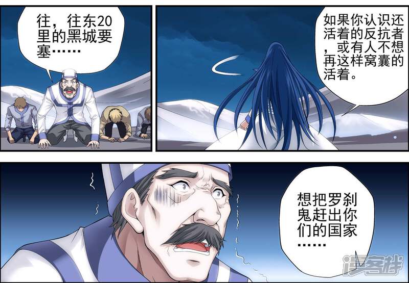 第3话一人独闯要塞-偷星九月天·异世界-二次元动漫（第11张）