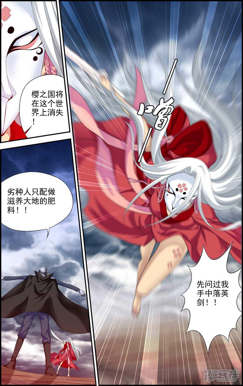 第1话降临异界-偷星九月天·异世界-二次元动漫（第22张）