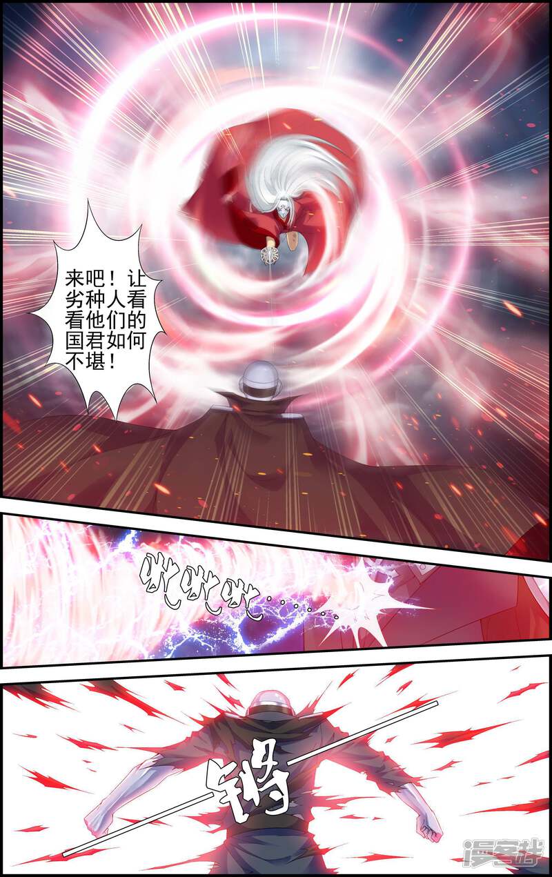 第1话降临异界-偷星九月天·异世界-二次元动漫（第23张）
