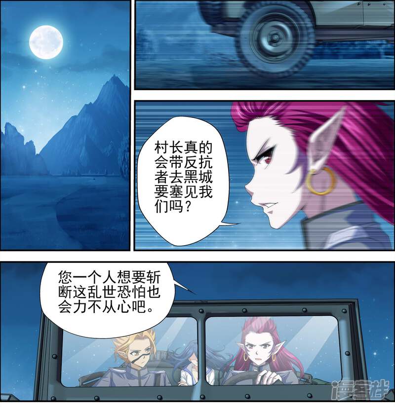 第3话一人独闯要塞-偷星九月天·异世界-二次元动漫（第14张）