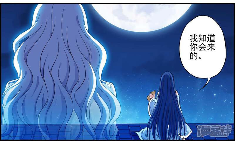 第16话守护异世-偷星九月天·异世界-二次元动漫（第15张）