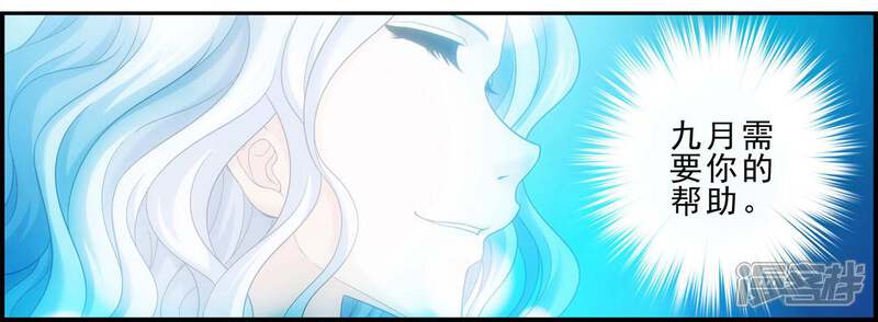 第16话守护异世-偷星九月天·异世界-二次元动漫（第17张）