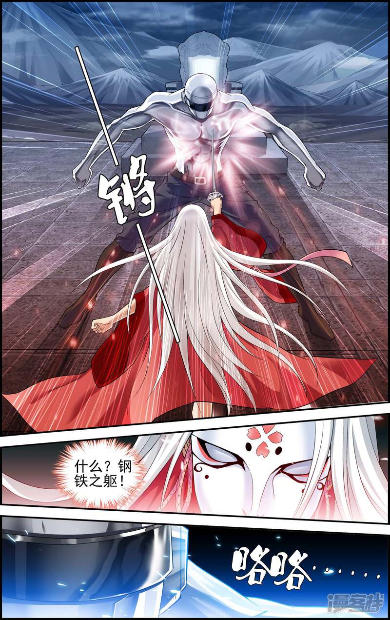 第1话降临异界-偷星九月天·异世界-二次元动漫（第24张）