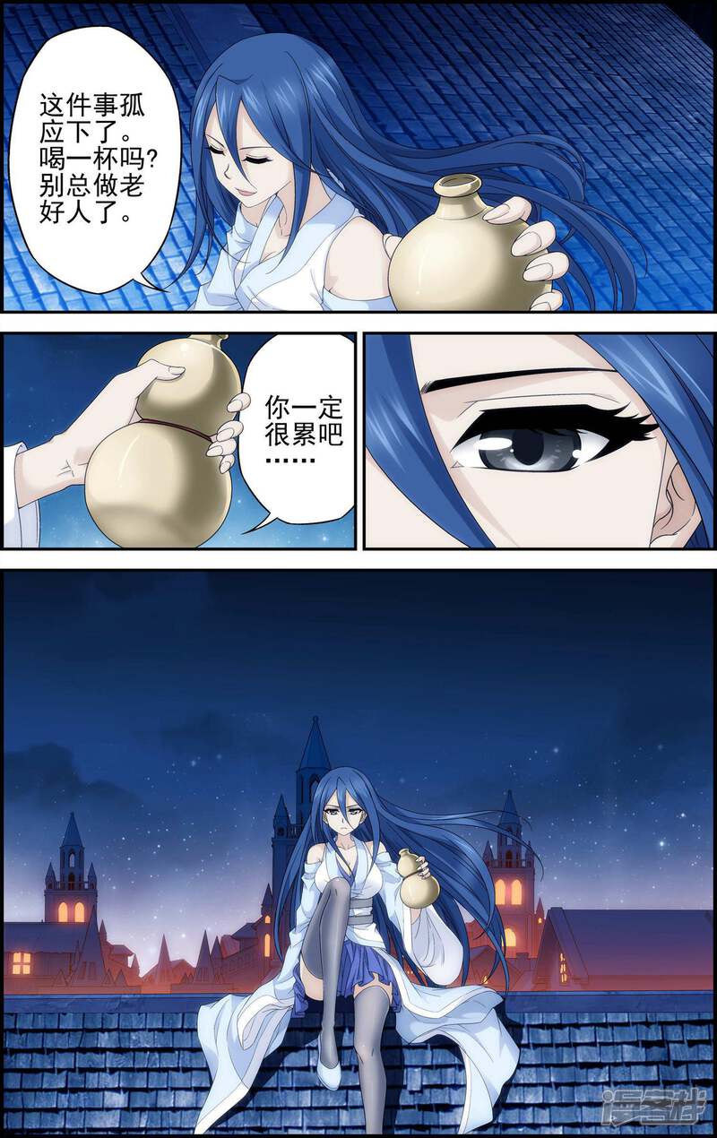 第16话守护异世-偷星九月天·异世界-二次元动漫（第18张）