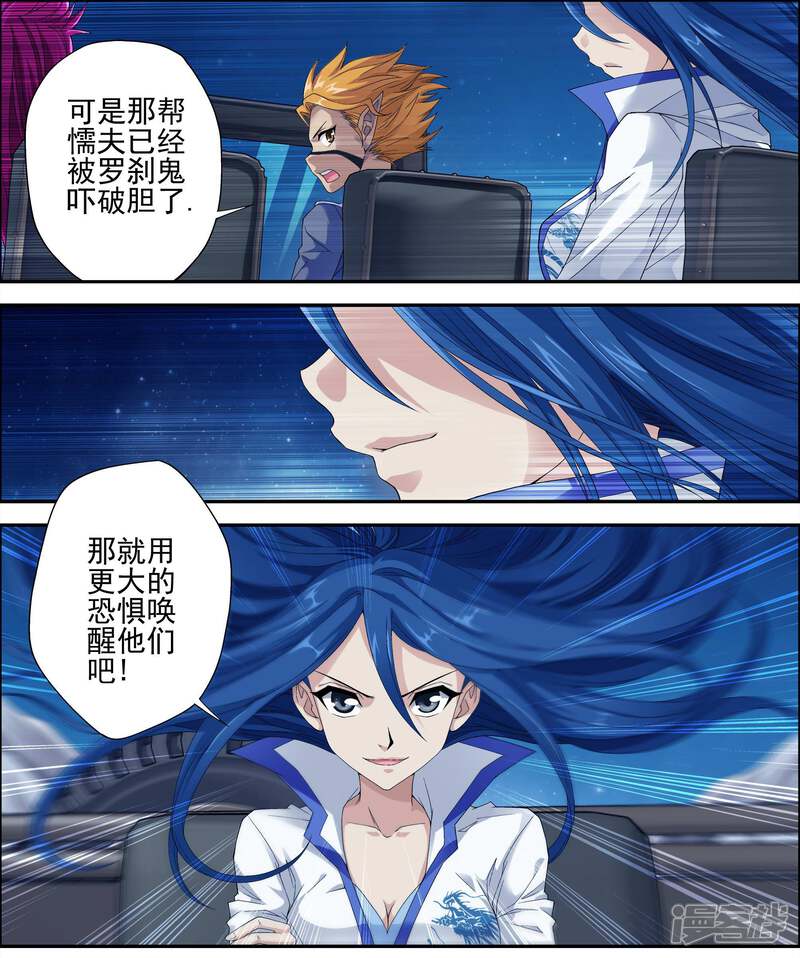 第3话一人独闯要塞-偷星九月天·异世界-二次元动漫（第16张）