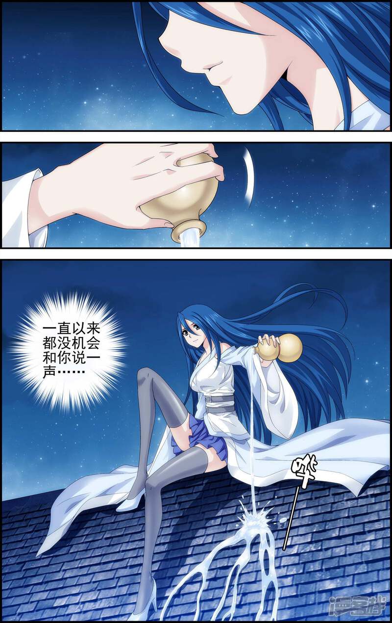 第16话守护异世-偷星九月天·异世界-二次元动漫（第19张）