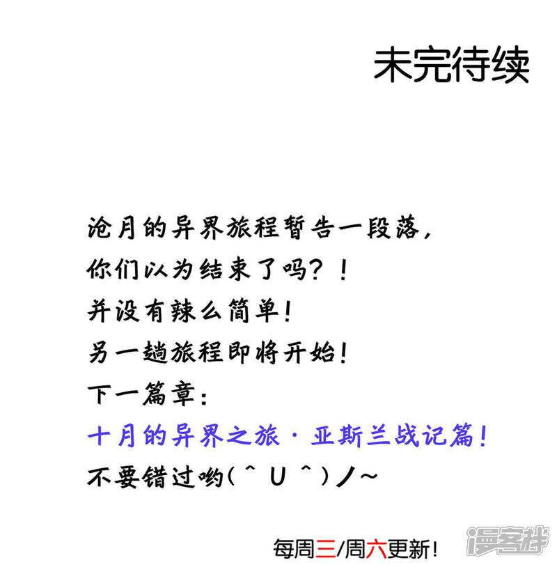 第16话守护异世-偷星九月天·异世界-二次元动漫（第21张）