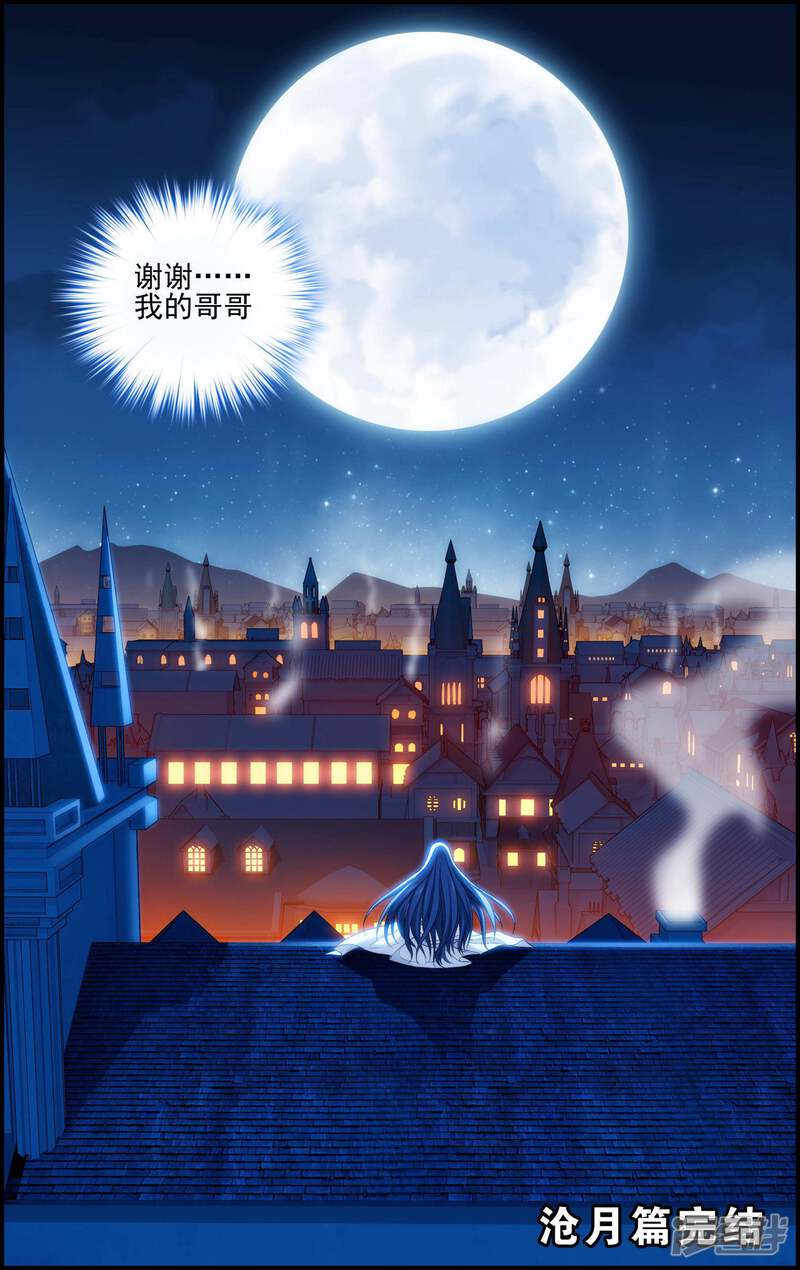 第16话守护异世-偷星九月天·异世界-二次元动漫（第20张）