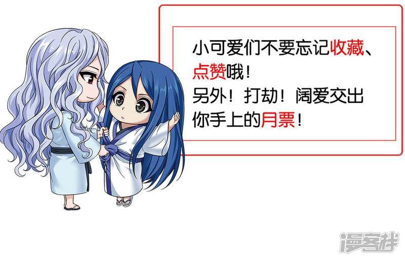 第16话守护异世-偷星九月天·异世界-二次元动漫（第22张）