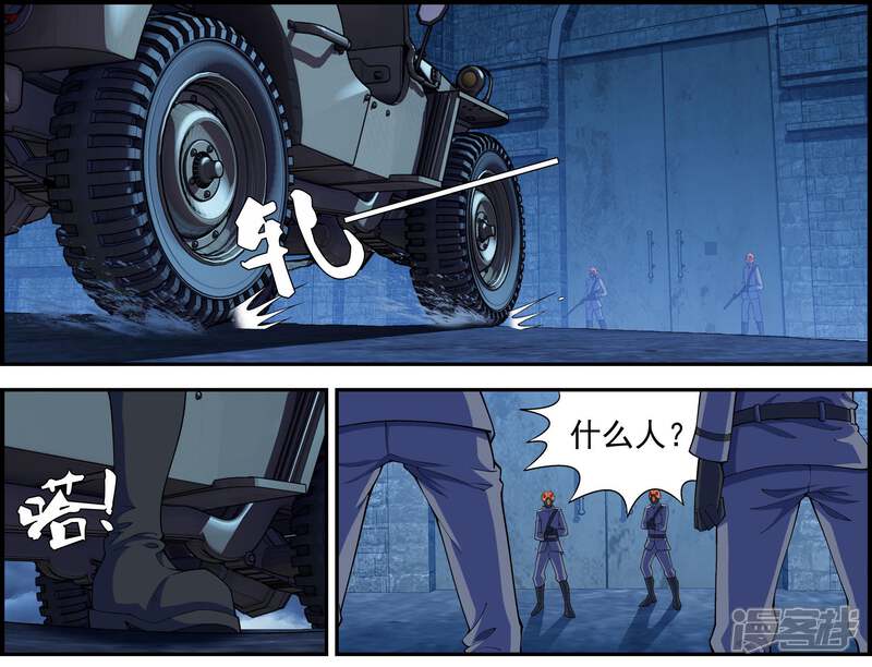 第3话一人独闯要塞-偷星九月天·异世界-二次元动漫（第18张）