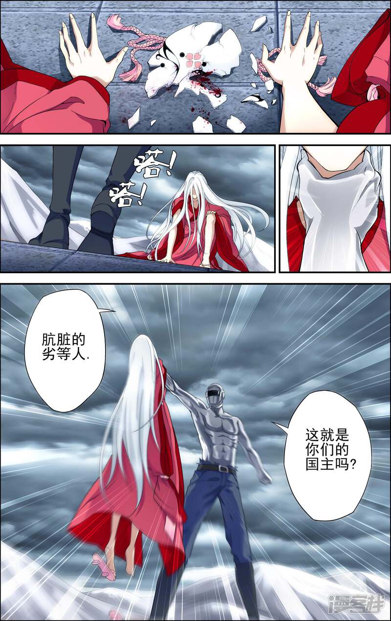 第1话降临异界-偷星九月天·异世界-二次元动漫（第27张）