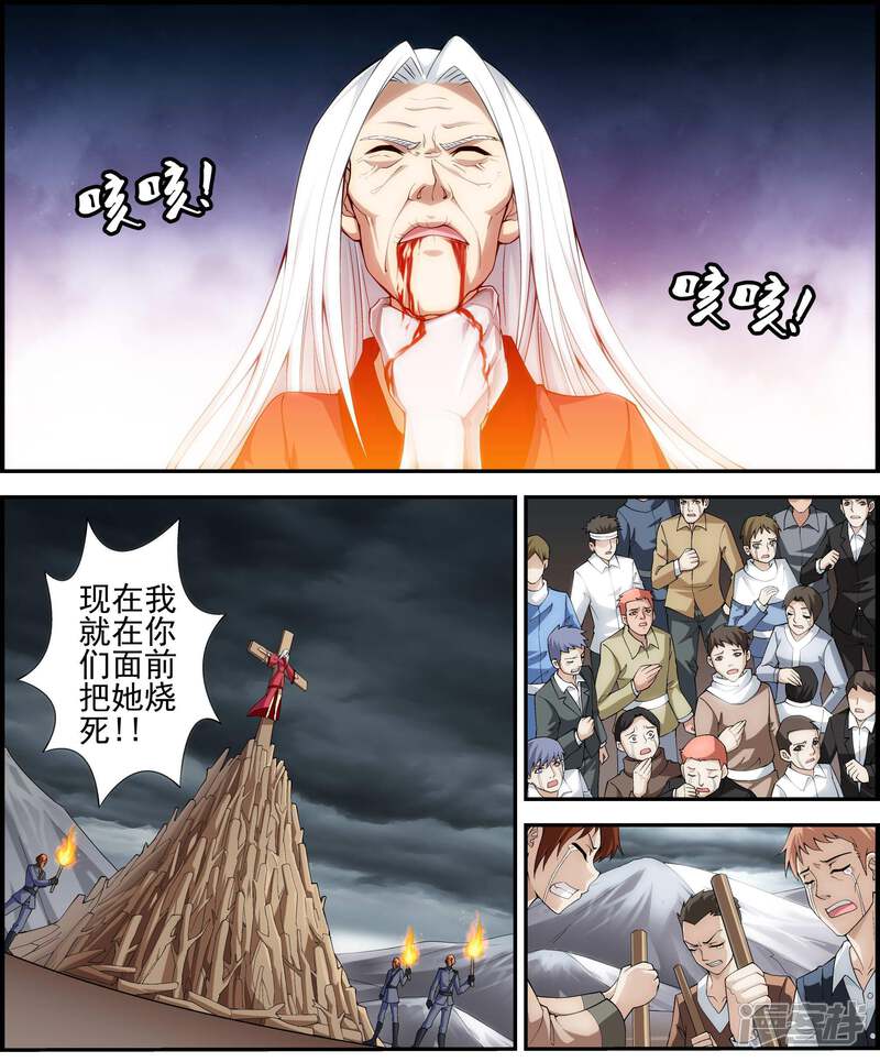 第1话降临异界-偷星九月天·异世界-二次元动漫（第28张）