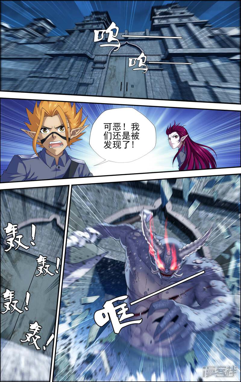 第3话一人独闯要塞-偷星九月天·异世界-二次元动漫（第21张）