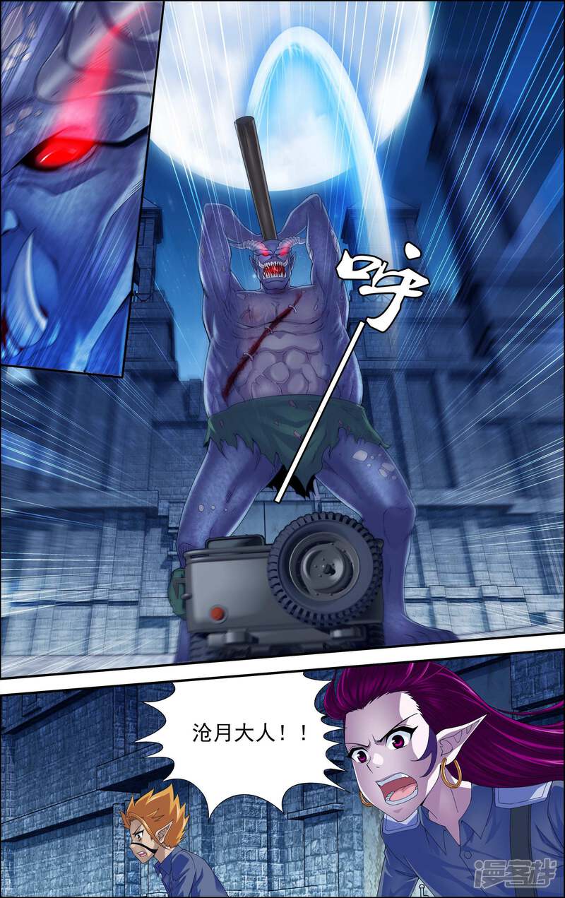 第3话一人独闯要塞-偷星九月天·异世界-二次元动漫（第22张）