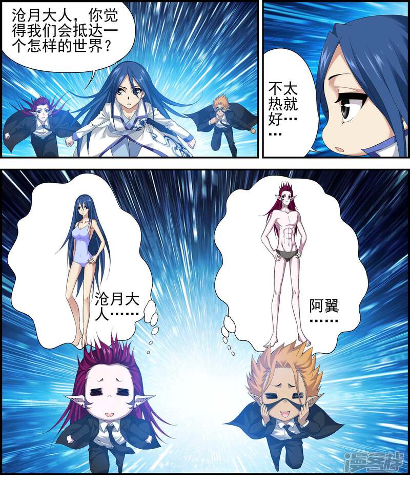 第1话降临异界-偷星九月天·异世界-二次元动漫（第30张）